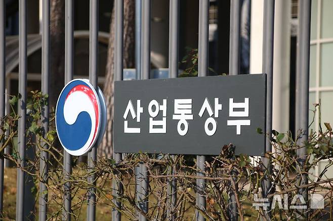 [세종=뉴시스]정부세종청사 산업통상부. 2025.11.18. yeodj@newsis.com