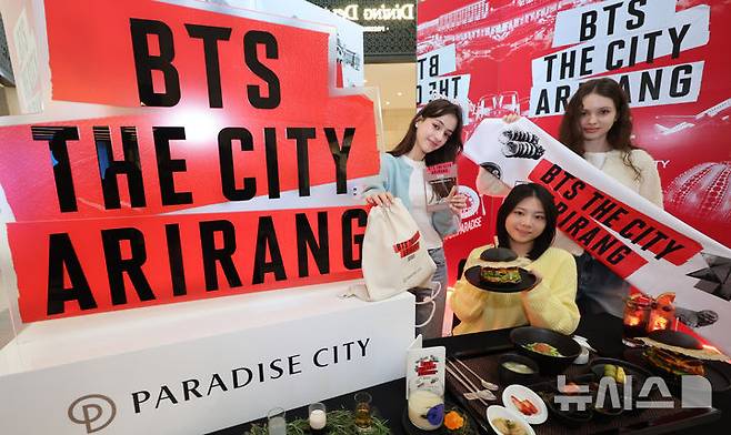 [인천=뉴시스] 전진환 기자 = 20일 오전 인천 중구 파라다이스시티에서 모델들이 방탄소년단 컴백을 기념하는 한정판 굿즈 5종과 '블랙버거' 등 식음료를 소개하고 있다.  파라다이스시티는 방탄소년단의 정규 5집 ‘아리랑(ARIRANG)’ 발매를 기념해 숙박, 미식, 엔터테인먼트 콘텐츠를 다음달 19일까지 한 달간 선보인다. 2026.03.20. amin2@newsis.com