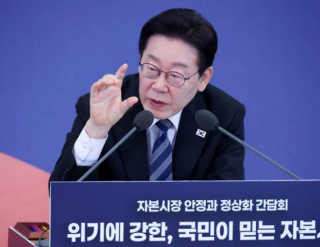 이재명 대통령이 18일 청와대에서 열린 자본시장 안정과 정상화 간담회에서 발언하고 있다. 연합뉴스