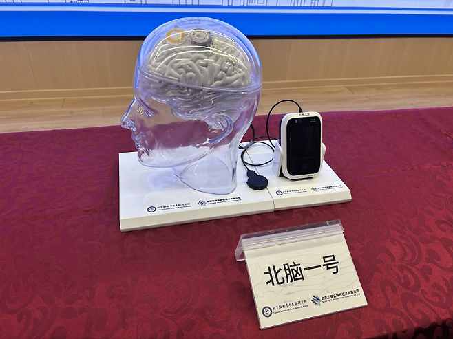 중국 베이징 뇌과학연구소와 뉴사이버가 개발한 중국의 뇌기계인터페이스(BCI) 칩 베이나오-1가 전시돼 있다. 베이징=정다은 특파원