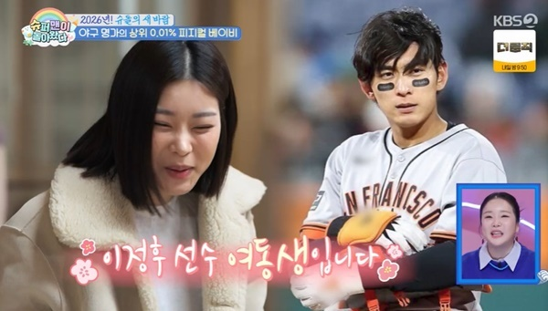 KBS 2TV ‘슈퍼맨이 돌아왔다’ 방송 화면.