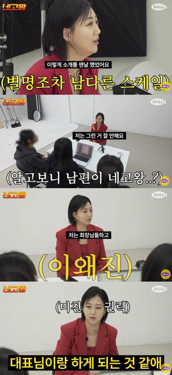 /사진=유튜브 채널 '달라스튜디오' 화면 캡처