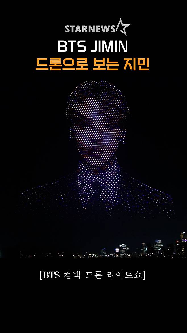 방탄소년단 지민(BTS JIMIN), '드론으로 보는 지민' [영상]