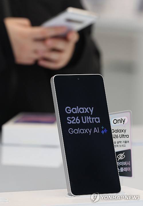 갤럭시 S26 울트라  [연합뉴스 자료사진]