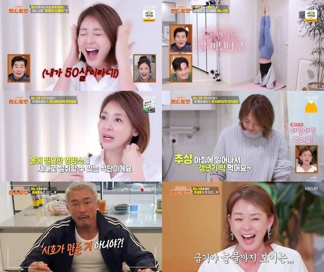 50살 야노 시호가 철저한 자기 관리 면모를 보여줬다. / 사진제공=KBS 2TV '신상출시 편스토랑'
