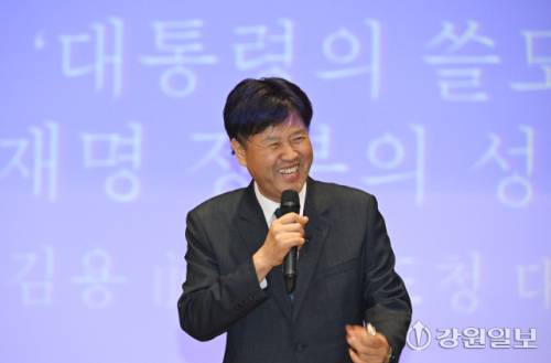 ◇21일 강원대 춘천캠퍼스 실사구시관에서 열린 김용 전 민주연구원 부원장 초청 강연회에서 김 전 부원장이