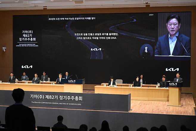 기아가 20일 서울 서초구 본사에서 제82기 정기 주주총회를 열고 재무제표 승인, 정관 변경, 이사 선임, 자사주 보유·처분 계획 등 주요 안건을 통과시켰다./기아&nbsp;
