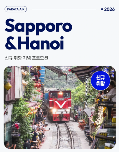 파라타항공 삿포로·하노이 취항 기념 프로모션. [사진=파라타항공 홈페이지 캡처]