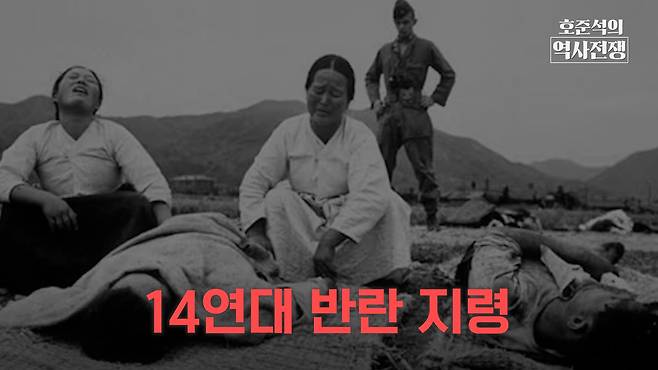/조선일보 유튜브 '호준석의 역사전쟁'