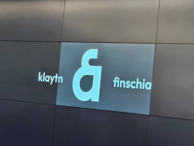 카이아 로고. /뉴스1