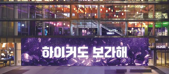 한국관광공사가 BTS 팬덤 아미(ARMY)들을 위해 광화문 인근의 한국관광 홍보관 ‘하이커 그라운드’를 보랏빛 테마 공간으로 꾸몄다. 한국관광공사 제공