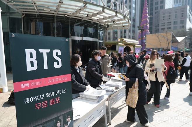 21일 서울 종로구 동아미디어센터 앞에서 시민과 BTS 팬들이 본보 BTS 특별판 호외를 받기 위해 줄 서 있다. 박형기 기자 oneshot@donga.com