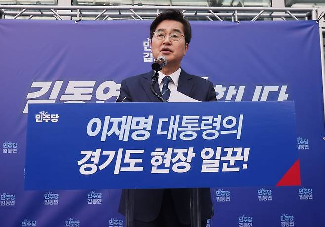 김동연 경기도지사가 12일 경기도 안양역에서 제9회 전국동시지방선거 경기도지사 후보 출마 선언을 하고 있다. 연합뉴스