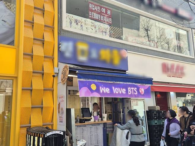 21일 서울 종로구 광화문 인근 카페에 'WE LOVE BTS(BTS 사랑해요)'라는 현수막이 걸려 있다. 사진=장유하 기자