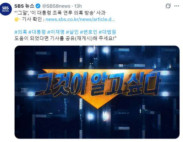 SBS./소셜미디어