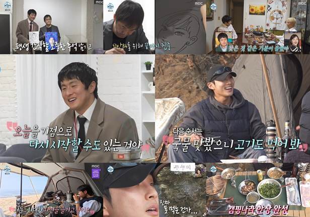 사진 제공= MBC ‘나 혼자 산다’