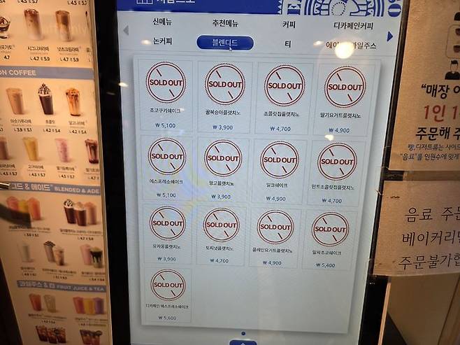 [서울=뉴시스] 김상윤 기자 = 21일 오후 이디야 광화문점이 매장의 원활한 운영을 위해 일부 메뉴를 주문에서 제외했다. 2026.03.21.&nbsp;kimsy@newsis.com.&nbsp; *재판매 및 DB 금지 *재판매 및 DB 금지