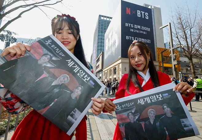 방탄소년단(BTS) 광화문 컴백 공연이 펼쳐지는 21일 서울 종로구 광화문 광장에서 미얀마 아미(BTS 팬덤 명칭)들이 세계일보 특별판 지면을 들고 기념사진을 찍고 있다.