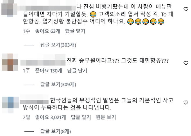대한항공에서 근무한 것으로 알려진 한 태국인 승무원이 퇴사 소회를 밝히며 올린 소셜미디어(SNS) 게시물에 외모를 지적하는 한국 누리꾼들의 악성 댓글이 쏟아져 논란이 일고 있다. 인스타그램 캡처