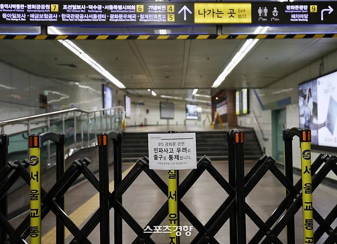 방탄소년단(BTS)의 컴백 기념 공연 당일인 21일 공연 무대가 설치된 광화문광장 인근 지하철 5호선 광화문역에 출구 폐쇄 안내문이 붙어 있다. 2026.3.21. 강윤중 기자