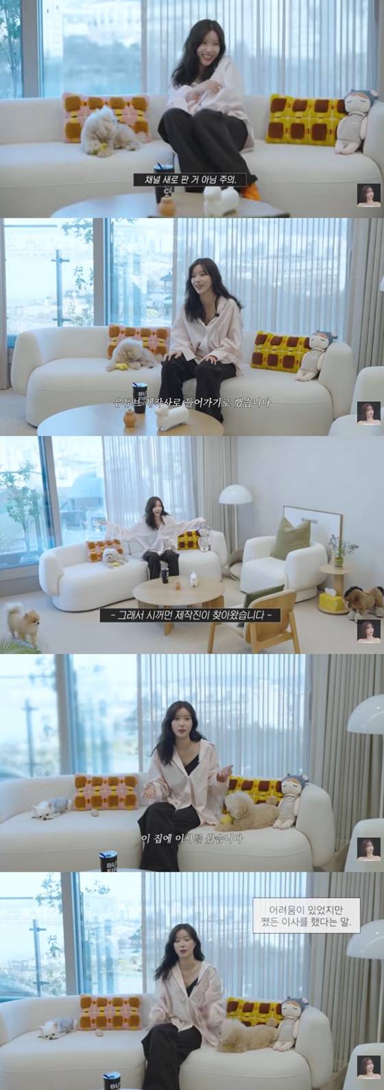 배우 임수향/사진=임수향무거북이와두루미
