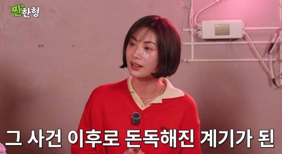 /사진=유튜브 '짠한형 신동엽'