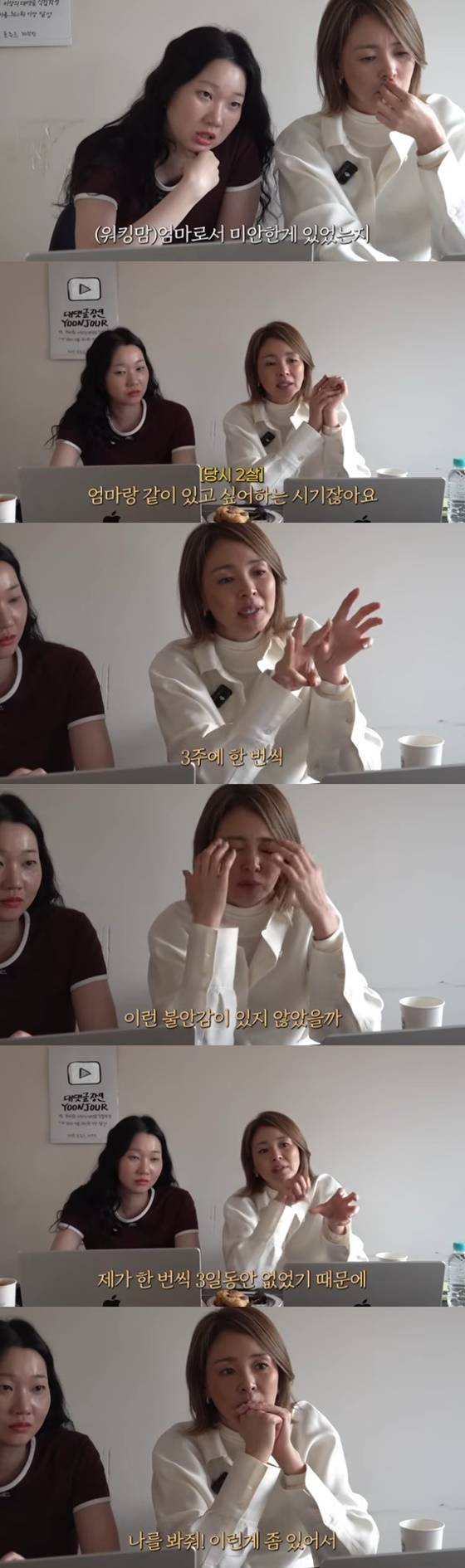 장윤주, 야노 시호/사진=장윤주 유튜브