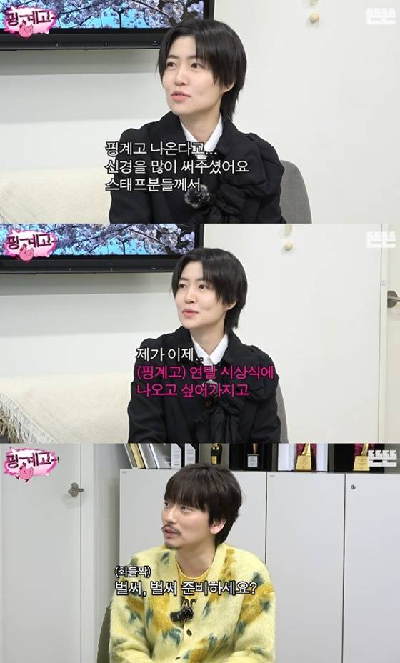 /사진=유튜브 채널 '뜬뜬' 캡처