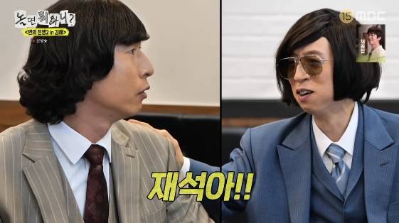 /사진=MBC 예능 프로그램 '놀면 뭐하니?'