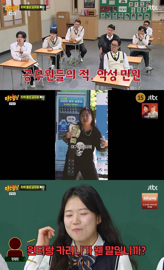 JTBC '아는형님' 캡쳐