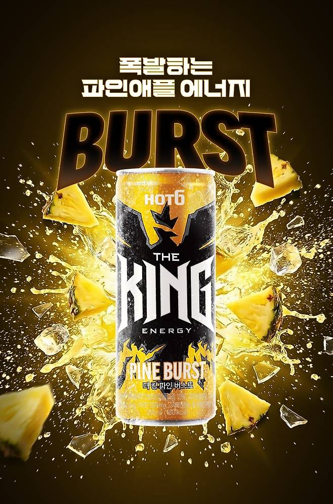 '핫식스 더킹 파인버스트' [롯데칠성음료 제공. 재판매 및 DB 금지]