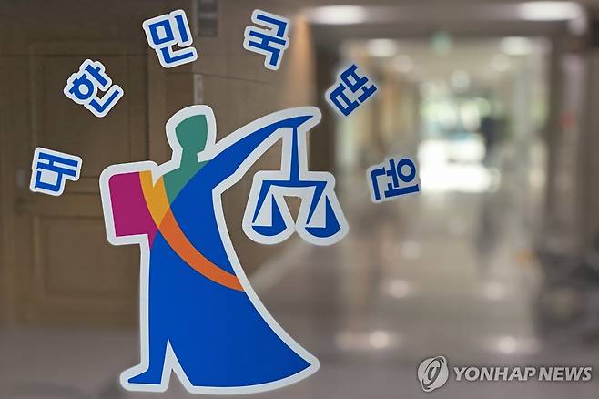 법원 [연합뉴스 자료사진]