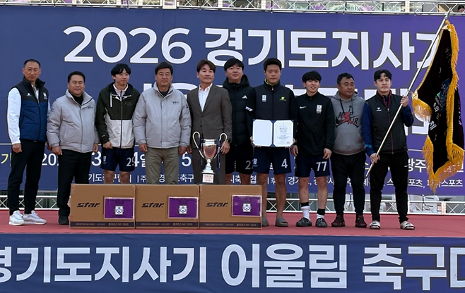 22일 광주 G스타디움에서 열린 2026 경기도지사기 어울림축구대회서 종합우승한 화성시 선수 대표단이 시상식에서 기념사진을 찍고 있다. 사진=경기도축구협회