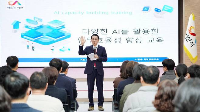 서산시는 3월 19일 시청 대회의실에서 직원들을 대상으로 생성형 AI 활용교육을 진행했다.(사진=서산시 제공)