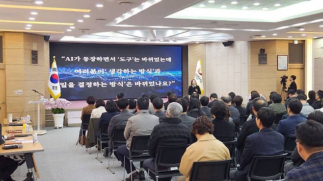 서산시는 3월 19일 시청 대회의실에서 직원들을 대상으로 생성형 AI 활용교육을 진행했다.(사진=서산시 제공)