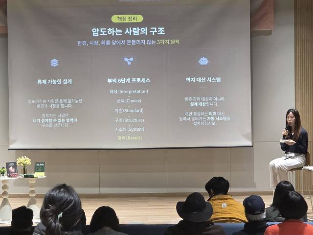 천안시청 보건직 공무원에서 베스트셀러 작가이자 CEO로 변신한 이은경 작가가 천안 시민들과 만나 '흔들리지 않는 삶의 구조'를 설계하는 비결을 공유했다. 사진=박동혁 기자.