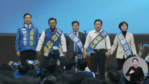 지난 21일 광주 김대중컨벤션센터에서 열린 민주당 광주시당 기초단체장 경선 합동연설회에서 광주 남구청장 후보들(왼쪽부터 김용집·하상용·성현출·김병내·황경아&nbsp;후보)이 기념사진을 찍고 있다. 더불어민주당 광주시당 유튜브 갈무리