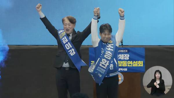 지난 21일 광주 김대중컨벤션센터에서 열린 민주당 광주시당 기초단체장 경선 합동연설회에서 광주 서구청장 후보들(왼쪽부터 김이강·조승환 후보)이 기념사진을 찍고 있다. 더불어민주당 광주시당 유튜브 갈무리