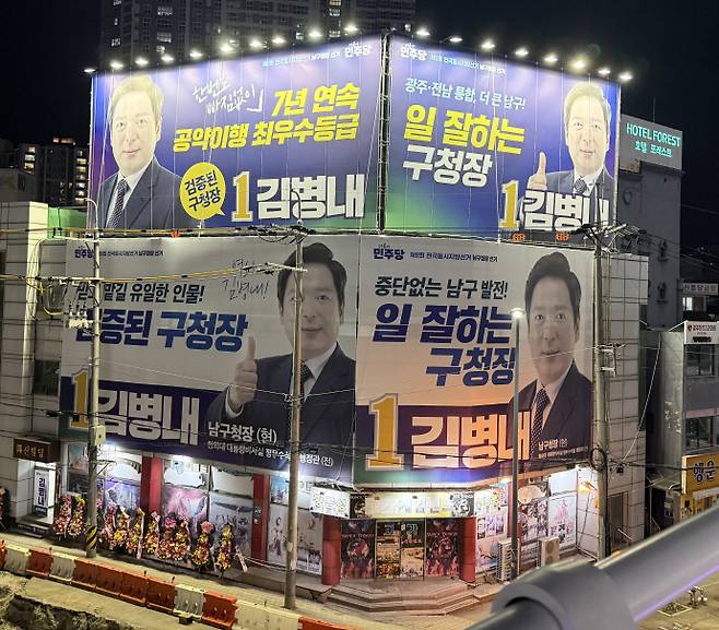 4m가 넘는 구조물인데도 남구는 허가·신고 대상 여부와 구조안전 확인조차 들여다보지 않은 채 선거 홍보물은 선관위 소관이라는 입장만 반복하고 있다. / 독자 제공