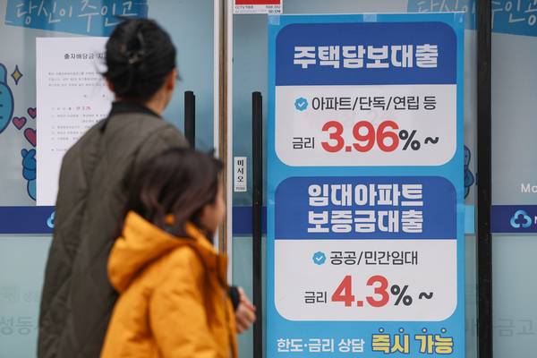 (서울=연합뉴스) 서대연 기자 = 15일 서울 시내 한 은행에 주택담보대출 관련 현수막이 붙어있다.