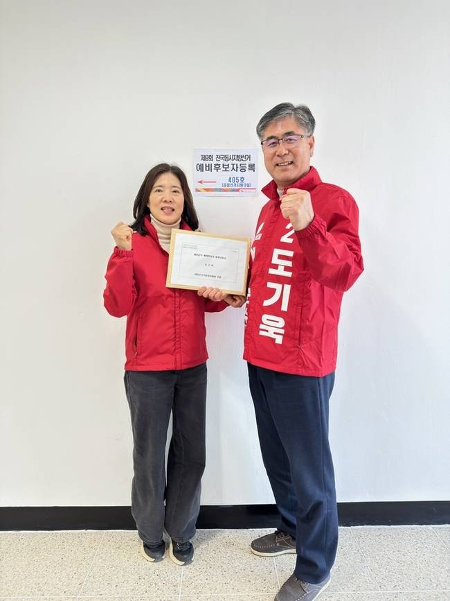 ▲ 22일 도기욱 경북도의원이 예천군수 출마 예비후보 등록을 위해 예천선관위를 방문해 부인 구삼진 여사와 파이팅을 외치는 장면, 도기욱 캠프 제공