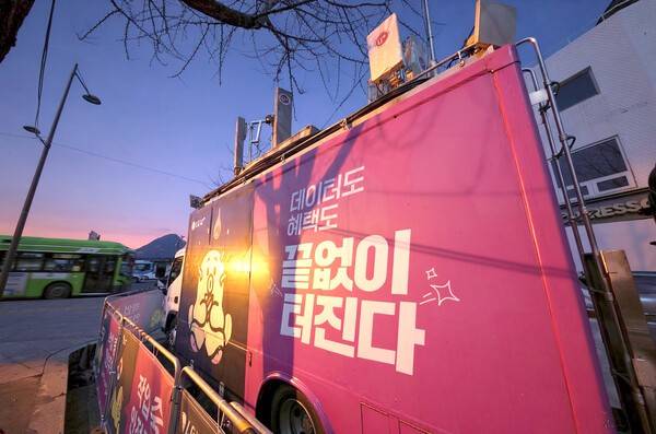 [출처= LG유플러스]