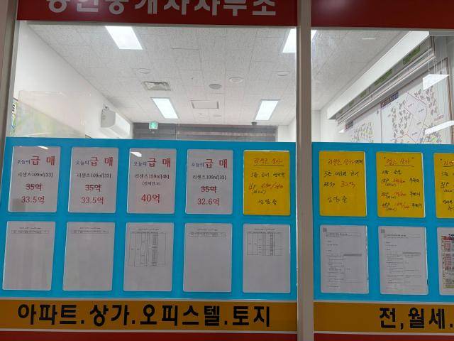 서울 송파구 잠실 한 부동산 중개업소에 붙은 급매 안내문. [사진=이은별 기자]