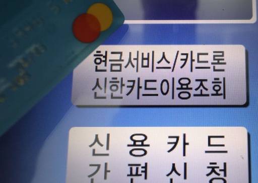 서울 시내 한 현금자동입출금기(ATM) 기계에 표시된 카드론 문구 이미지./뉴시스
