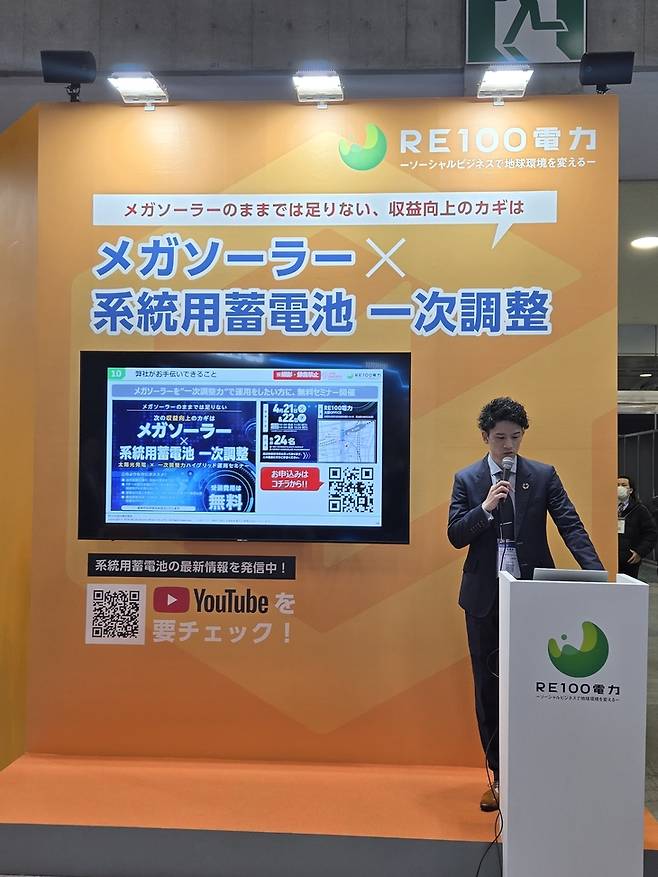 ▲3월 17~19일까지 도쿄 빅사이트에서 열린 '스마트에너지위크 2026' 전력 어그리게이터 기업이 전력거래 방식을 설명하고 있다. 전지성 기자