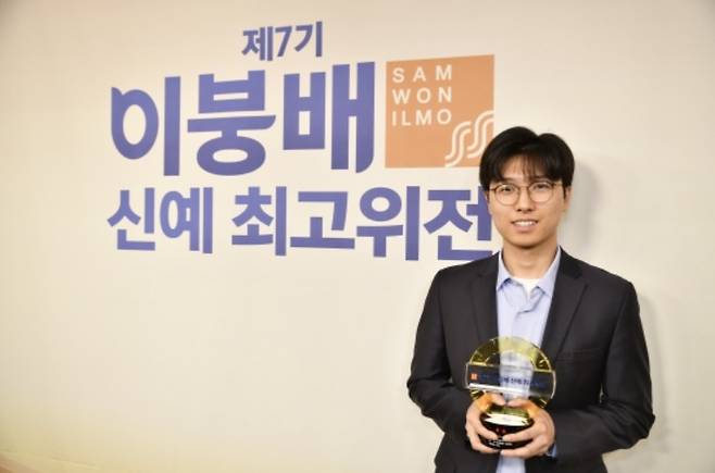 한주영 3단이 제7기 이붕배 신예 최고위전 우승을 차지했다. (한국기원 제공)