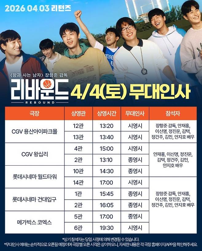 사진 | 바른손이앤에이 SNS