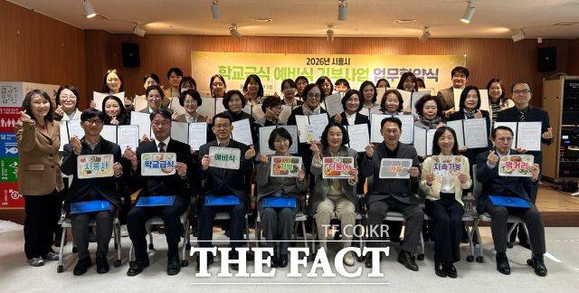 학교급식 예비식 기부사업 업무협약식이 열리고 있다. /시흥시
