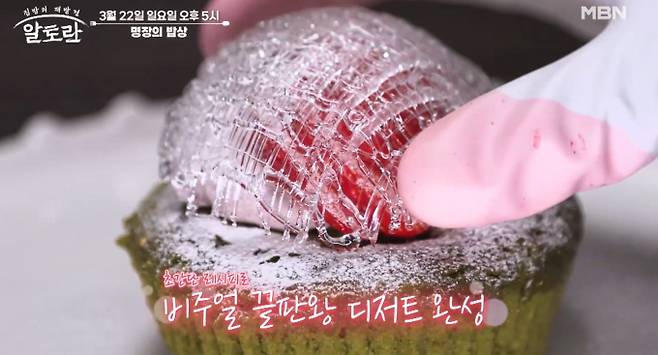 '알토란'&nbsp;