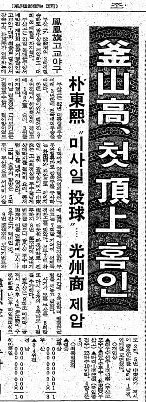 1985년 8월 22일자 9면.